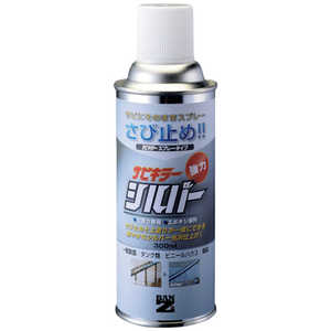 BANZI BANーZI 防錆塗料 サビキラーシルバー 300ml シルバー BSKSLM300S