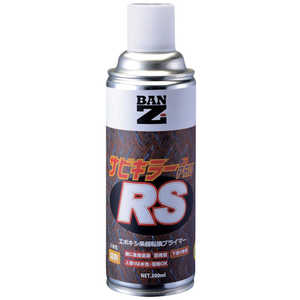 BANZI BANーZI 油性錆転換塗料 サビキラープロRS 300ml クリア ASKPRM300K