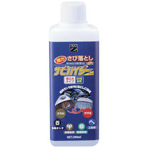 BANZI BANーZI 除錆剤 サビハイダー 200ml クリア CSHDM200K