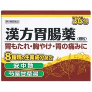 サイキョウファーマ 【第2類医薬品】 漢方胃腸薬細粒（36包）〔胃腸薬〕 