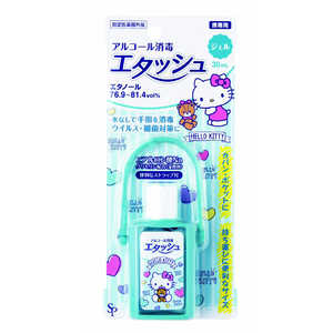 サイキョウファーマ エタッシュハンド消毒ジェルキティ30ml エタッシュジェルキティ