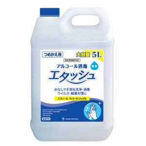 サイキョウファーマ 消毒用エタノールIP詰替え5L 