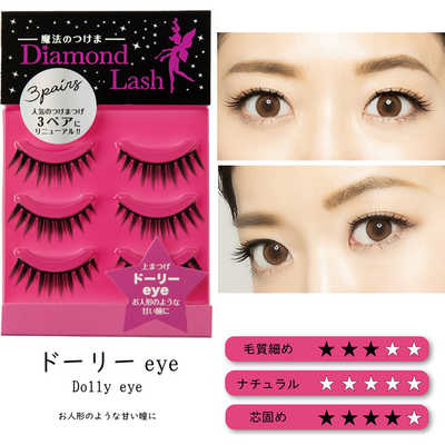 SBY ダイヤモンドラッシュ Diamond Lash 3ペア ドーリーeye つけまつげ