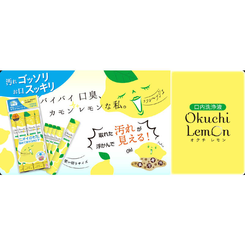 ビタットジャパン ビタットジャパン オクチレモン大容量パック(50本)  