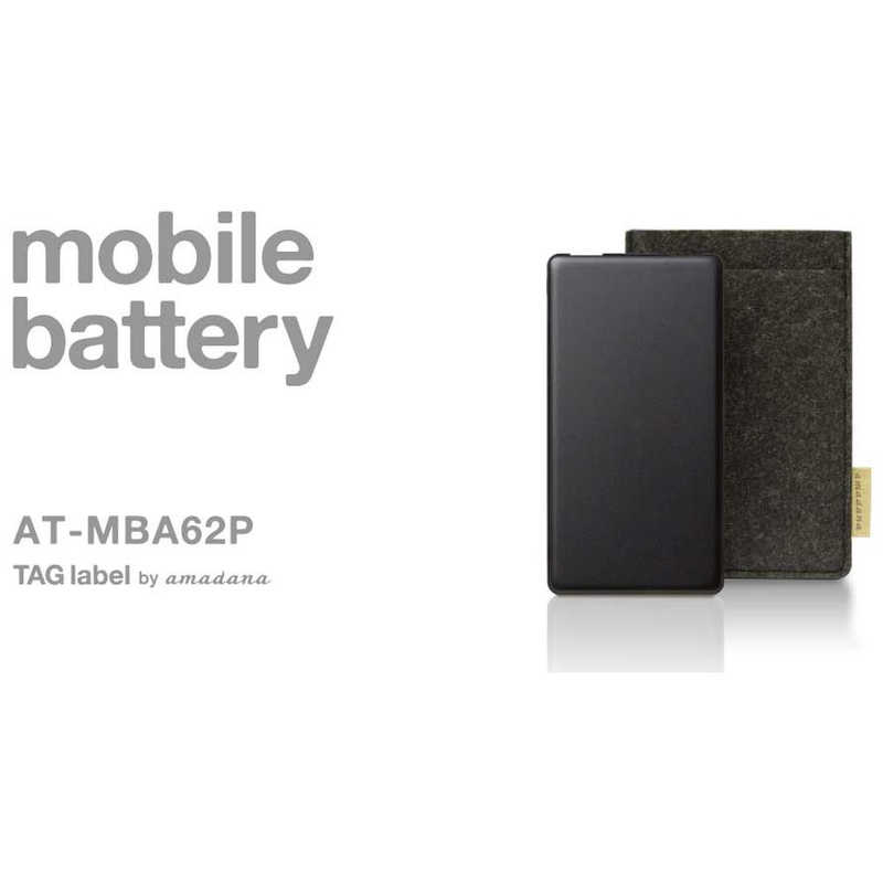 TAG label by amadana TAG label by amadana タグレーベル バイ アマダナ モバイルバッテリー [6200mAh /3ポート /充電タイプ] AT-MBA62P-BK ブラック AT-MBA62P-BK ブラック