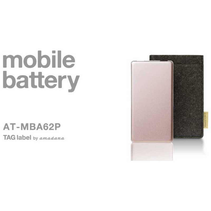 TAG label by amadana TAG label by amadana タグレーベル バイ アマダナ モバイルバッテリー [6200mAh /3ポート /充電タイプ] AT-MBA62P-RP ピンク AT-MBA62P-RP ピンク