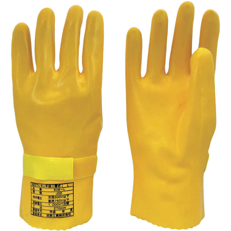 渡部工業 渡部工業 低圧ウレタン手袋二層式S 506S 506S