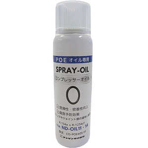 DENGEN CO-POE40S-YF POE Xv[RvbT[IC ND-OIL11E14 COPOE40SYF