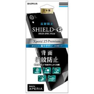 MSソリューションズ Xperia Z5 Premium用 SHIELD･G HIGH SPEC FILM 背面保護･マット･指紋防止 LPXPZ5PFLMB