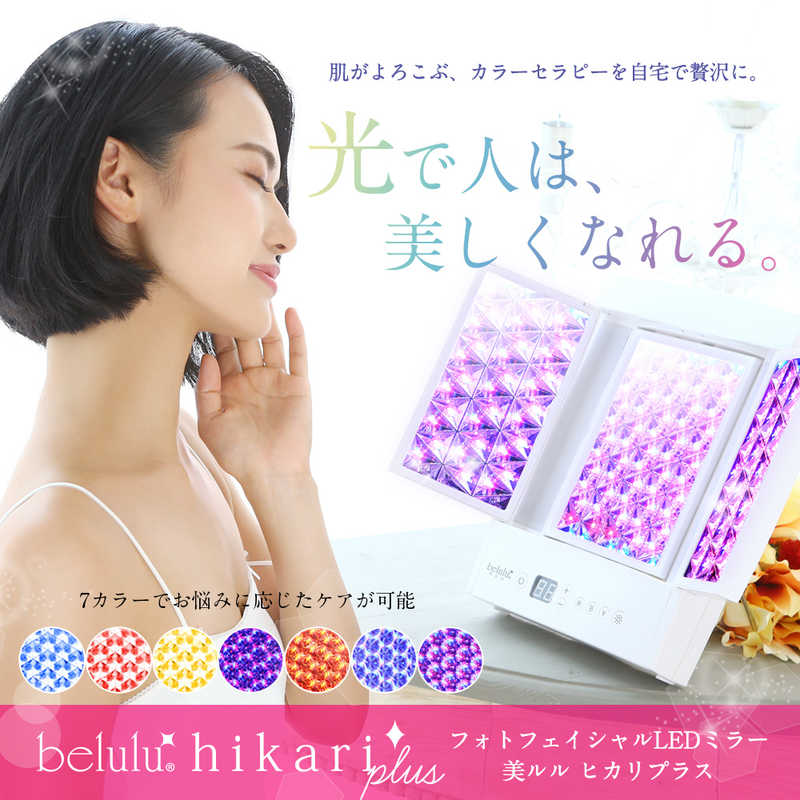 綺麗堂 綺麗堂 美ルル ヒカリプラス [LED美顔器 /国内･海外対応] KRD1052 KRD1052