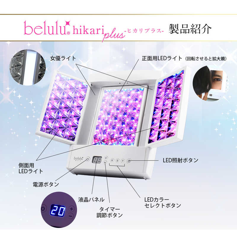 綺麗堂 綺麗堂 美ルル ヒカリプラス [LED美顔器 /国内･海外対応] KRD1052 KRD1052