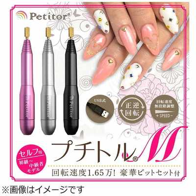 綺麗堂 プチトルM KRD2000 の通販 - カテゴリ：日用品・化粧品・医薬品