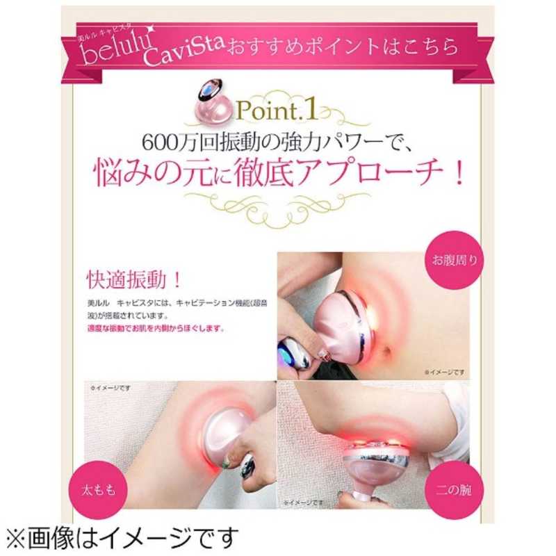 綺麗堂 綺麗堂 ボディケア 美ルル キャビスタイル ピンク KRD-1030/PK KRD-1030/PK