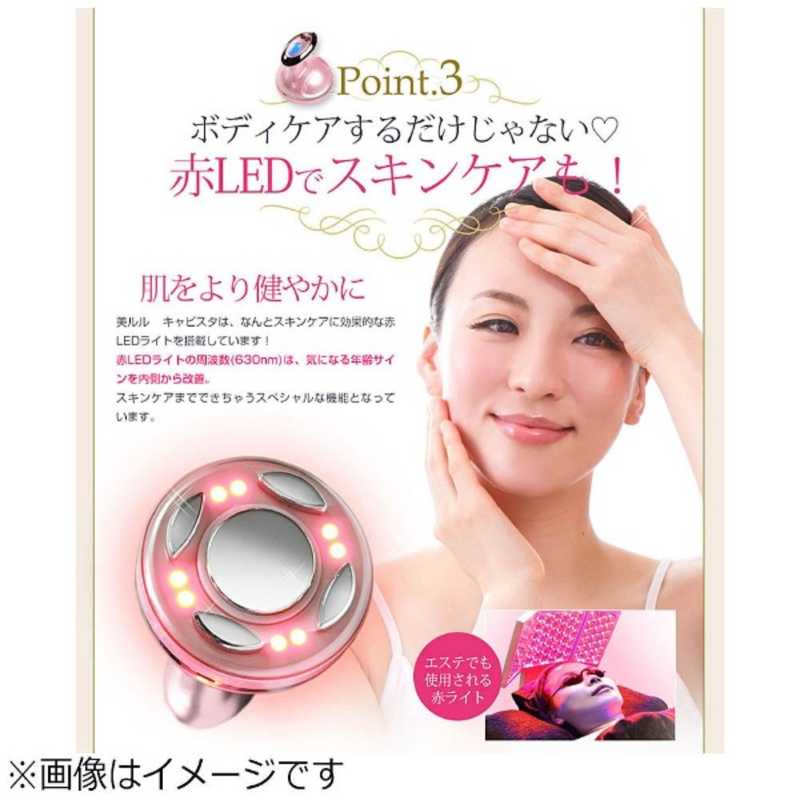 綺麗堂 綺麗堂 ボディケア 美ルル キャビスタイル ピンク KRD-1030/PK KRD-1030/PK