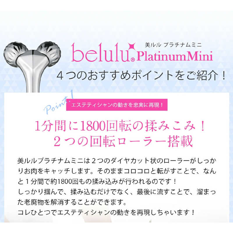 綺麗堂 綺麗堂 ボディローラー ｢belulu platinum mini(美ルル プラチナムミニ)｣ KRD1013 KRD1013