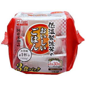 アイリスフーズ 低温製法米のおいしいごはん 国産米100％ 150g×3パック