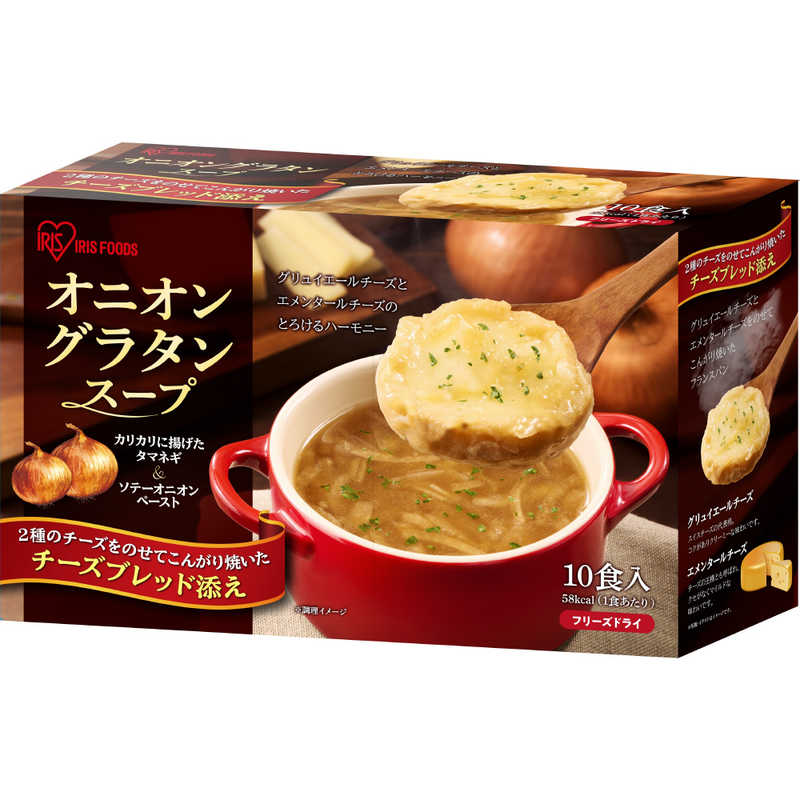 アイリスフーズ アイリスフーズ オニオングラタンスープ 10食  