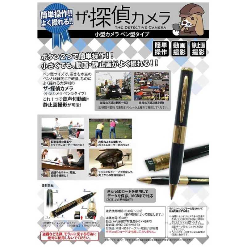 サカイトレーディング ザ 探偵カメラ ペン型 Sa 1380 の通販 カテゴリ カメラ ビデオカメラ サカイトレーディング 家電通販のコジマネット 全品代引き手数料無料 サカイトレーディング ザ 探偵カメラ ペン型 Sa 1380 の通販 カテゴリ カメラ ビデオカメラ サカイトレーディング 家電通販のコジマネット 全品代引き手数料無料