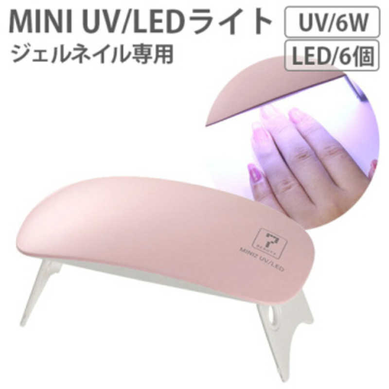 セブンビューティー セブンビューティー チャームスティックジェル用 ミニUV/LEDライト  