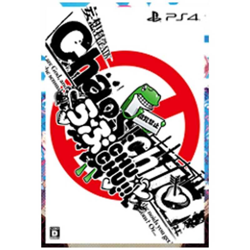 MAGES. MAGES. PS4ゲームソフト CHAOS；CHILD らぶchu☆chu！！ 限定版  