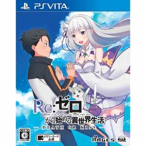 価格 Com 5pb Re ゼロから始める異世界生活 Death Or Kiss 通常版 Ps Vita 画像一覧