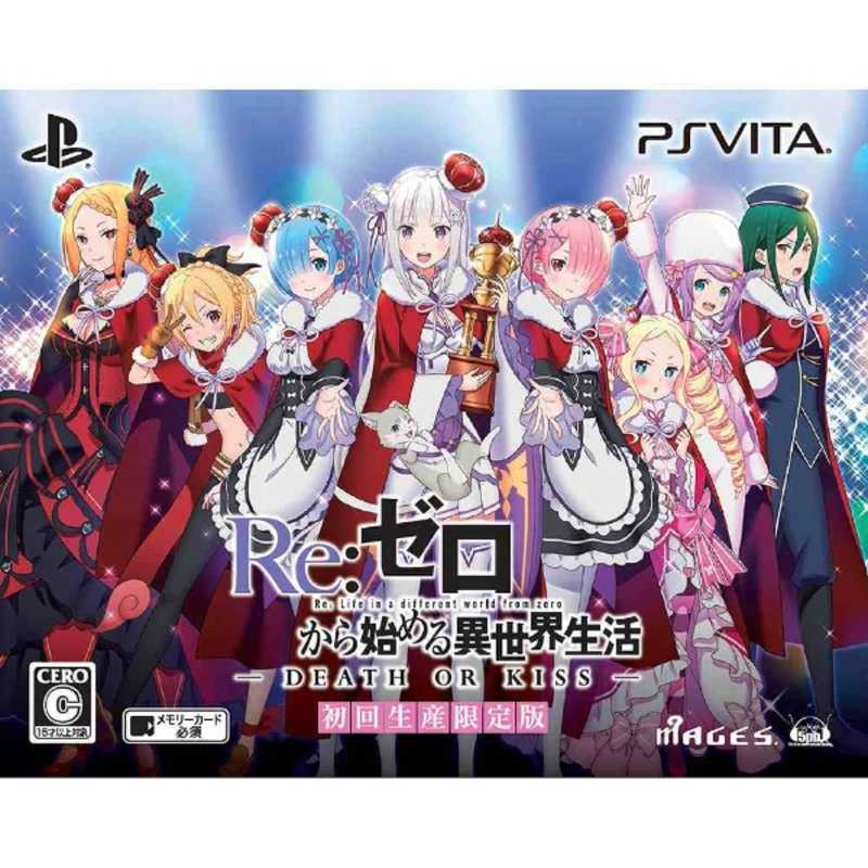 MAGES. MAGES. PS Vitaゲームソフト Re：ゼロから始める異世界生活-DEATH OR KISS- 限定版  