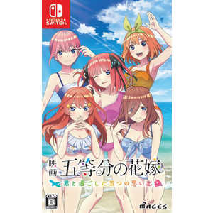 MAGES. Switchゲームソフト 映画「五等分の花嫁」 ?君と過ごした五つの思い出? MAGES. Switchゲームソフト 映画「五等分の花嫁」 ?君と過ごした五つの思い出?