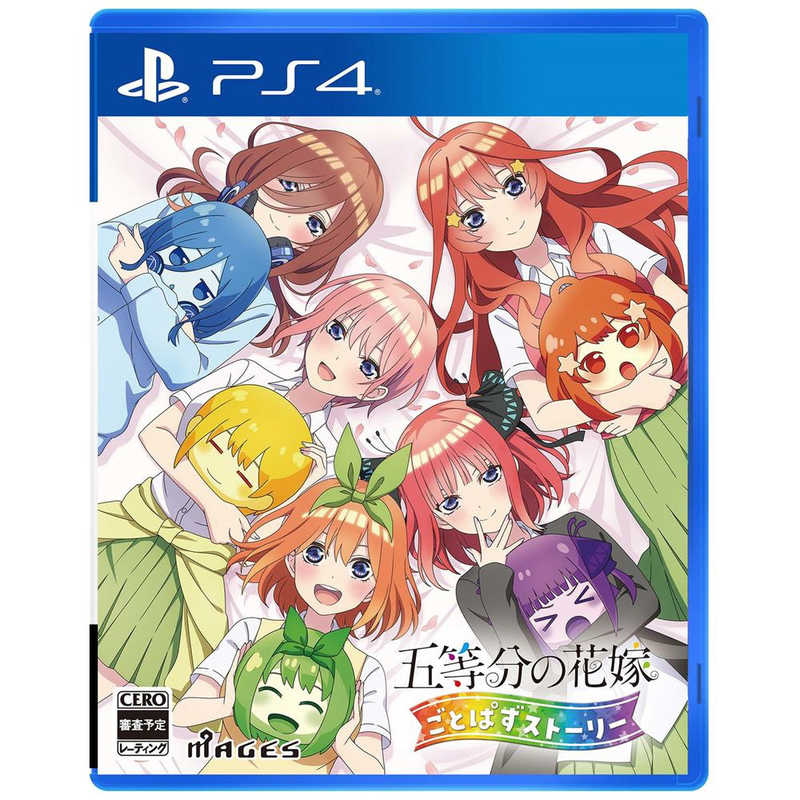 MAGES. MAGES. PS4ゲームソフト 五等分の花嫁 ごとぱずストーリー 豪華イラスト画集 中野三玖セット  