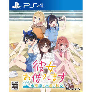 MAGES. PS4ゲームソフト 彼女、お借りします ?水平線と水着の彼女? MAGES. PS4ゲームソフト 彼女、お借りします ?水平線と水着の彼女?