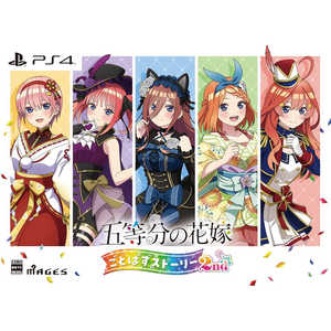 MAGES. PS4ゲームソフト 五等分の花嫁 ごとぱずストーリー 2nd 限定版 FVGK-0228