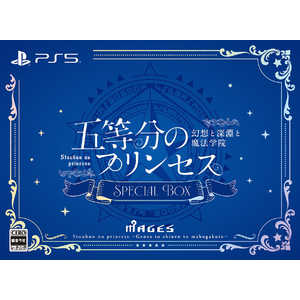 MAGES. PS5ゲームソフト 五等分のプリンセス ?幻想と深淵と魔法学院? スペシャルボックス FVGK-0235 MAGES. PS5ゲームソフト 五等分のプリンセス ?幻想と深淵と魔法学院? スペシャルボックス FVGK-0235