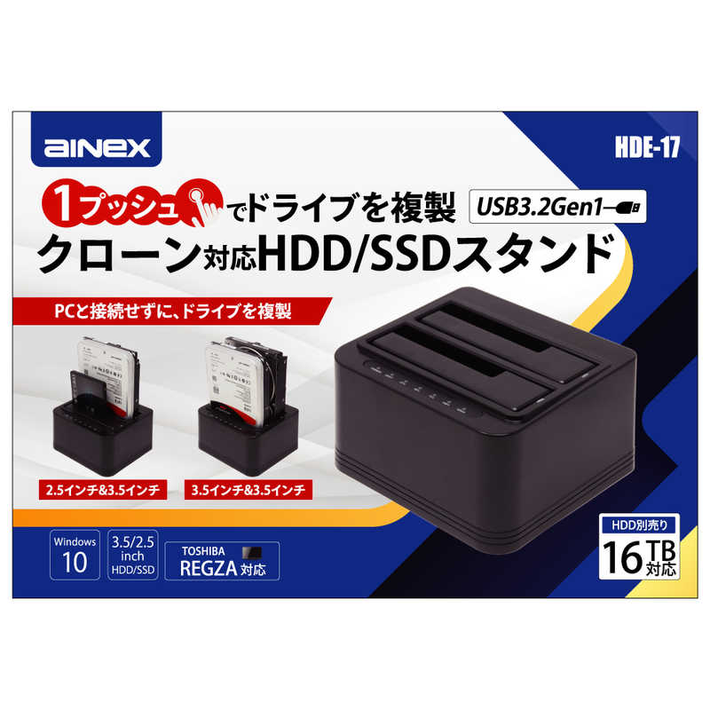 アイネックス アイネックス HDD/SSDスタンド USB-A接続 ブラック HDE17 HDE17