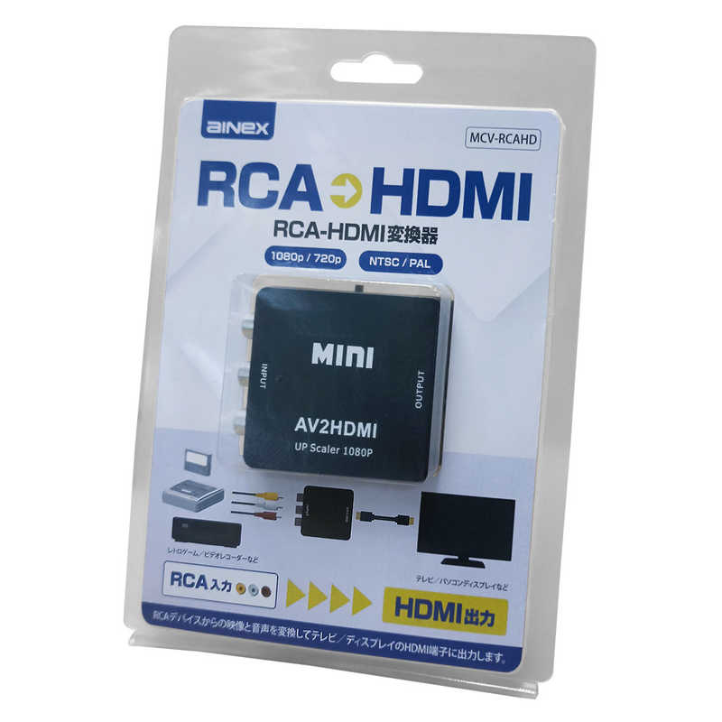 アイネックス アイネックス RCA-HDMI変換器 MCVRCAHD MCVRCAHD