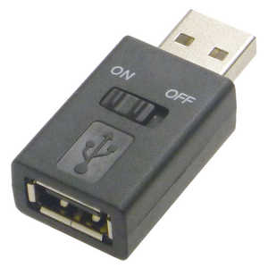 アイネックス USB電源 スイッチアダプタ ブラック ADV111B