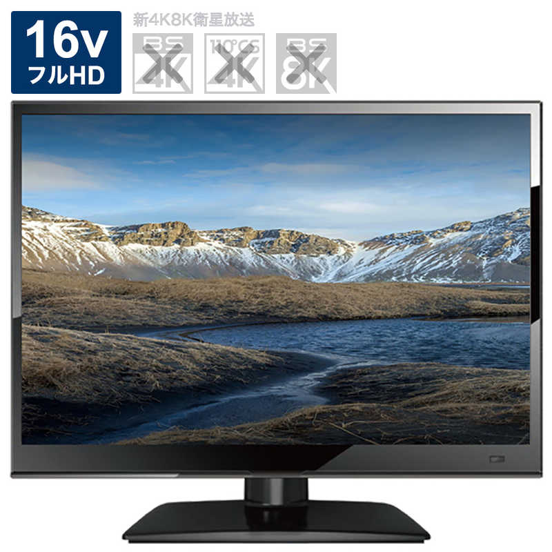 WIS WIS 液晶テレビ 16V型  AS-21F1601TV AS-21F1601TV