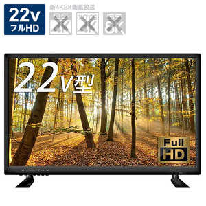 液晶テレビ 22インチ - 液晶テレビ・有機ELテレビの通販・価格比較 ...