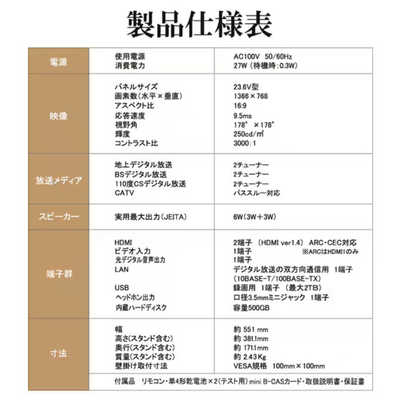 WIS 液晶テレビ [ 24V型 / ハイビジョン ] TLD-244HR の通販