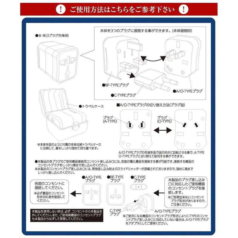 ロジック ロジック 海外トラベルアダプター コンセント+ LGOP001 LGOP001