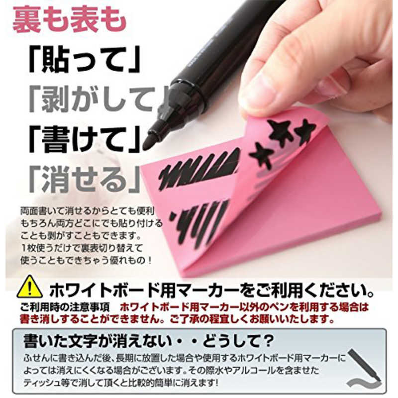 ロジック ロジック 静電気ふせんプラス 両面ホワイトボード機能 M(100x74mm･100枚) LGFUSENPMC LGFUSENPMC