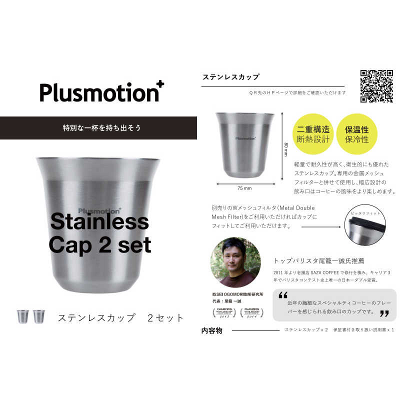 ロジック ロジック ステンレスカップ(2個入) LG-PM-SC2 シルバｰ LG-PM-SC2 シルバｰ
