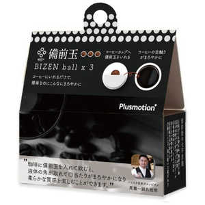 ロジック 備前玉3個入り(コーヒー) LG-BIZEN-COFFEE ロジック 備前玉3個入り(コーヒー) LG-BIZEN-COFFEE