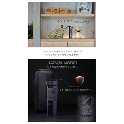 ロジック コーヒーグラインダー JPpro ブラック LG1ZPRESSOJPPRO