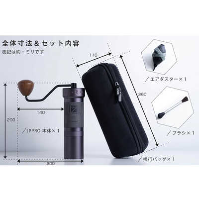 ロジック コーヒーグラインダー JPpro ブラック LG1ZPRESSOJPPRO