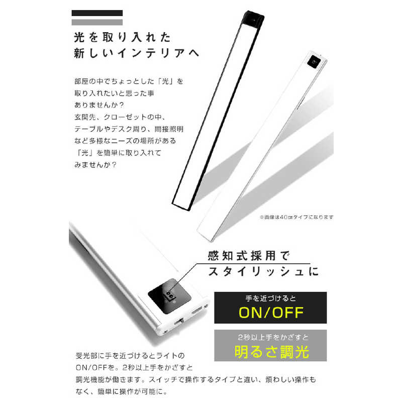 ロジック ロジック LEDセンサーライト シルバー LG-LED-S-BAR40-SV LG-LED-S-BAR40-SV