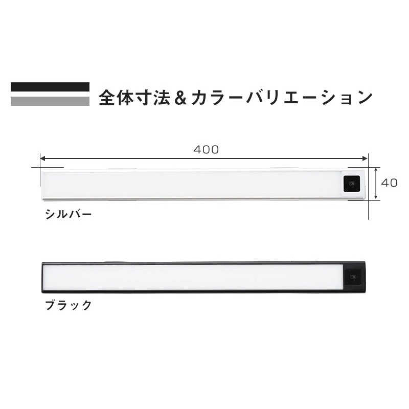 ロジック ロジック LEDセンサーライト シルバー LG-LED-S-BAR40-SV LG-LED-S-BAR40-SV