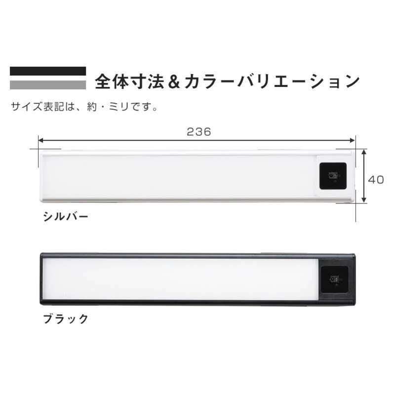 ロジック ロジック LEDセンサーライト ブラック LG-LED-S-BAR20-BK LG-LED-S-BAR20-BK
