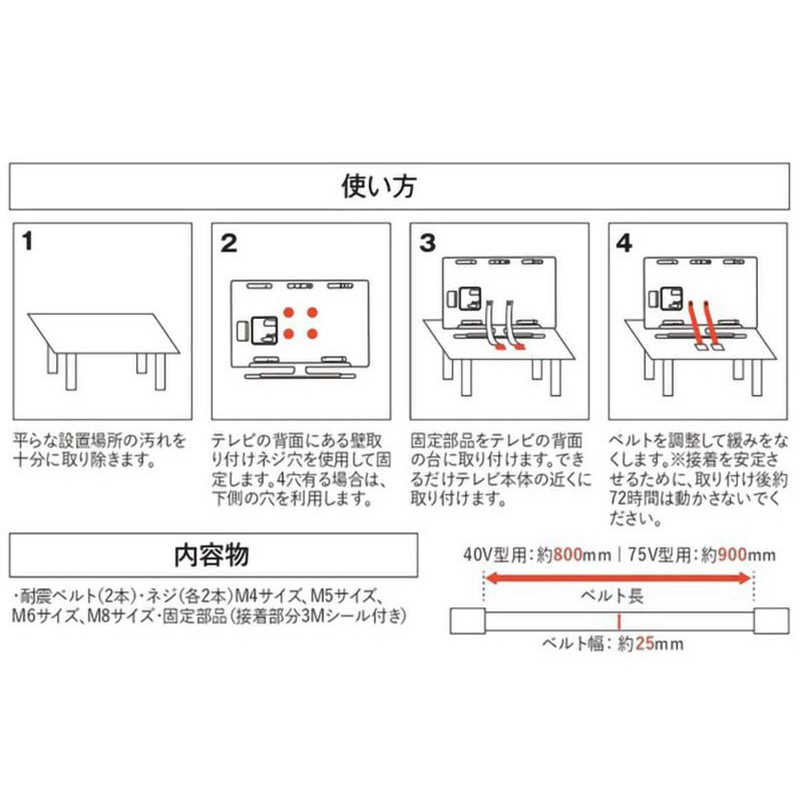 ロジック ロジック 液晶テレビ用 耐震ベルト 40V型まで対応 ブラック LG-TSBELT-40V-BK LG-TSBELT-40V-BK