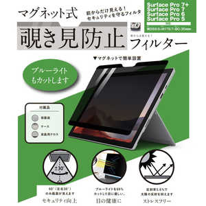 ロジック Surface Pro 7/7+/6/5用 マグネット式 覗き見防止プライバシーフィルター LGMPFSRFCP7