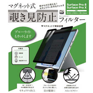 ロジック Surface Pro 8､Surface Pro X用 マグネット式 覗き見防止プライバシーフィルター LGMPFSRFCPX8