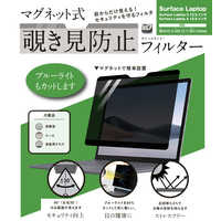 【 新品 未開封 】   ロジック Surface Pro 7/7+/6/5用 マグネット式 覗き見防止プライバシーフィルター LGMPFSRFCP7 未使用 送料無料